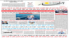 جريدة النهار / العدد 3728 / في 22-6-2026