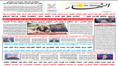 جريدة النهار / العدد 3729 / في 23-6-2026