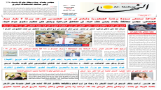 جريدة النهار / العدد 3730 / في 23-6-2026