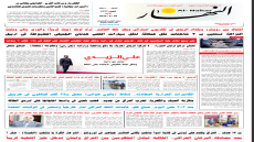 تحديد جريدة النهار / العدد 3731 / في 28-6-2026