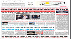 جريدة النهار / العدد 3732 / في 29-6-2026