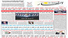 جريدة النهار / العدد 3733 / في 30-6-2026