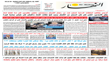 جريدة النهار / العدد 3734 / في 1-7-2026