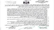 محكمة الكرخ تحكم على النائب السابق باسم خشان بالسجن ثلاث سنوات.