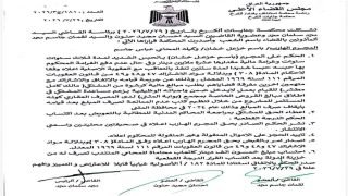 محكمة الكرخ تحكم على النائب السابق باسم خشان بالسجن ثلاث سنوات.