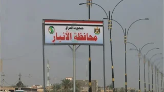الأنبار تشكو بغداد: ضعف التمويل أوقف مشاريع استراتيجية في المحافظة