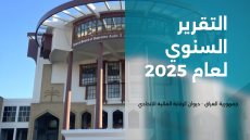 النهار تنشر فحوى تقرير ديوان الرقابة المالية: خروقات بمليارات الدنانير واستثناءات بلا جدوى سكراب الدفاع واحتكار تعاقد وزارة التجارة  