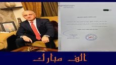 رجالنا عزوتنا وفخرنا مسيرة العلم والطموح لن تتوقف عند من يمتلك اهدافها نبارك الى ابن الخال الدكتور سيف عبدالمحسن رشيد الحلبوسي تعيينه عضواً في الهيئة التدريسية لجامعة الشرق الاوسط