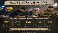 ياوزارة التعليم… اعلموا ان التعليم حق لا يصادر…