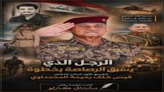 الرجل الذي يسبق الرصاصة بخطوة الفريق الاول الركن الدكتور قيس خلف رحيمة المحمداوي… سيرة قائد لم يكن المنصب غايته بل كان العراق رسالته كتبت القصة بقلم: مشتاق كارلو