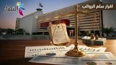عواد: البرلمان عازم على المضي بإقرار قانون سلم الرواتب
