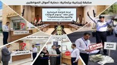 البرلمان في سابقة ايجابية طوال دوراته السابقة يتحرك بشأن استيفاء رسوم مالية من المواطنين بدوائر المرور والجوازات والمستشفيات