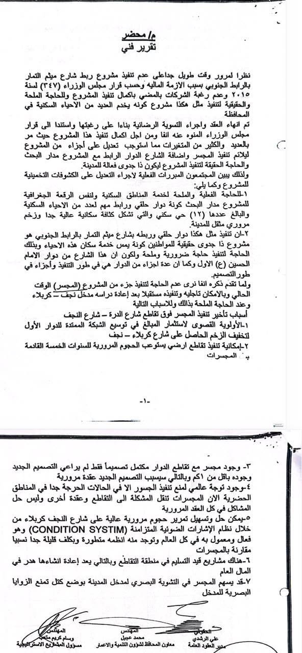 IMG 20260710 WA0037