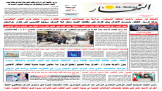 جريدة النهار / العدد 3735 / في 2-7-2026