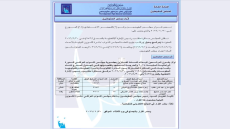 مفوضية الانتخابات تسمي بدلاء النواب الذين أصبحوا وزراء