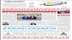 جريدة النهار / العدد 3736 / في 5-7-2026