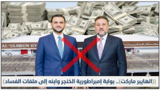 الهايبر ماركت”.. بوابة إمبراطورية الخنجر إلى ملفات الفساد واعترافات الجميلي تكشف تورطه بعقود نفطية وهمية بمليارات الدولارات