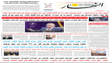 جريدة النهار / العدد 3737 / في 6-7-2026