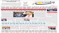 جريدة النهار / العدد 3738 / في 7-7-2026