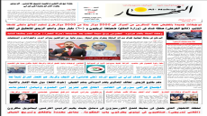 جريدة النهار / العدد 3739 / في 8-7-2026