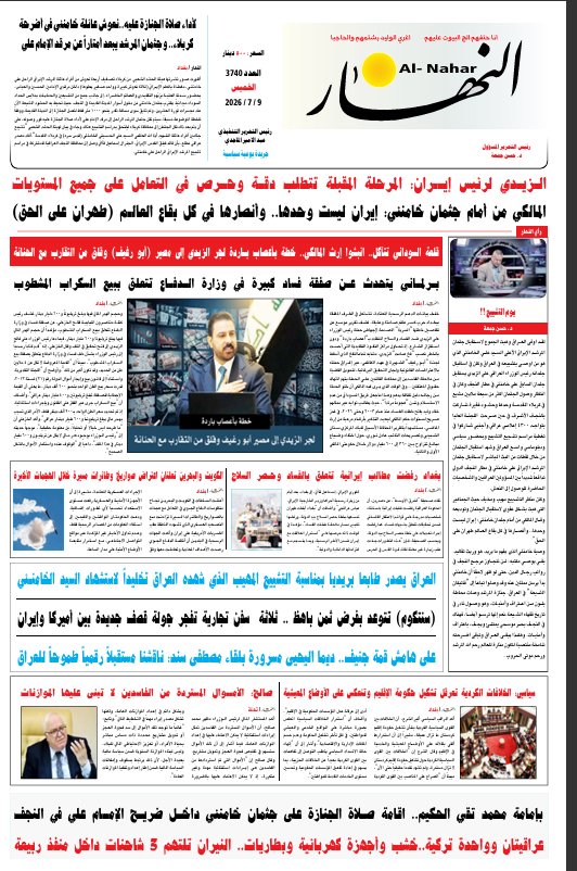................ النهار اليوم ................