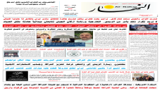 جريدة النهار / العدد 3741 / في 12-7-2026