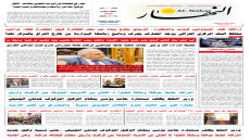 جريدة النهار / العدد 3743 / في 14-7-2026