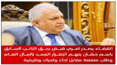 أمر قبض بحق النائب السابق باسم خشان بتهمة “الفساد” والقضاء يصدر أحكاماً بالحبس بحق متهمين في قضية مرتبطة به