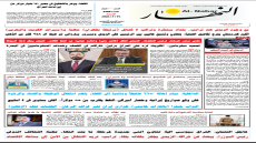 جريدة النهار / العدد 3744 / في 15-7-2026