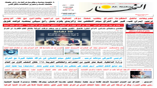 جريدة النهار / العدد 3745 / في 16-7-2026