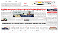 جريدة النهار / العدد 3747 / في 20-7-2026