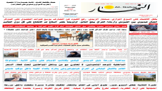 جريدة النهار / العدد 3748 / في 21-7-2026