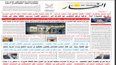 جريدة النهار / العدد 3749 / في 22-7-2026