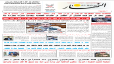 جريدة النهار / العدد 3750 / في 23-7-2026