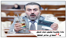 اتهم وزير الصحة السابق بالفساد..نائب عن النجف: مادة مختبرية بمليون دينار تُسجل بـ 13 ضعفا في مذاخر المحافظة