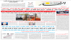 جريدة النهار / العدد 3751 / في 26-7-2026