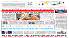 جريدة النهار / العدد 3752 / في 27-7-2026