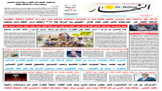 جريدة النهار / العدد 3753 / في 28-7-2026