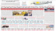 جريدة النهار / العدد 3754 / في 29-7-2026