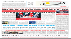 جريدة النهار / العدد 3755 / في 30-7-2026