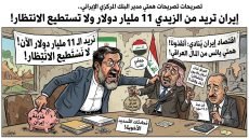 تصريحات همتي مدير البنك المركزي..إيران تريد من الزيدي 11 مليار دولار ولا تستطيع الانتظار