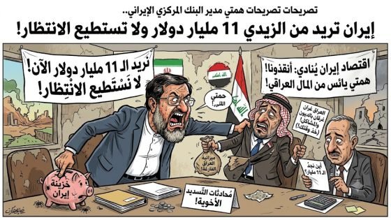 تصريحات همتي مدير البنك المركزي..إيران تريد من الزيدي 11 مليار دولار ولا تستطيع الانتظار