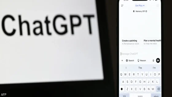 ChatGPT يصبح أول برنامج AI يخضع لقواعد أوروبية أكثر صرامة
