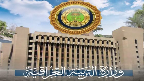 التربية تمنع “الصفوف الذهبية” وتلوّح بإجراءات قانونية بحق المدارس المخالفة