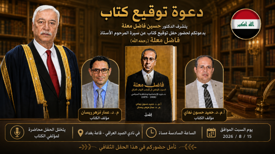 دعوة توقيع كتاب
