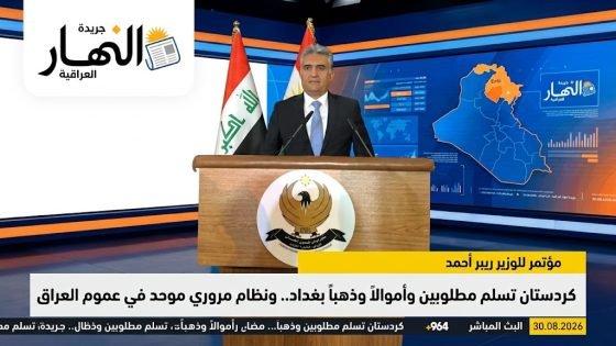 مؤتمر ريبر أحمد..كردستان تسلم مطلوبين وأموالاً وذهباً إلى بغداد.. ونظام مروري موحد
