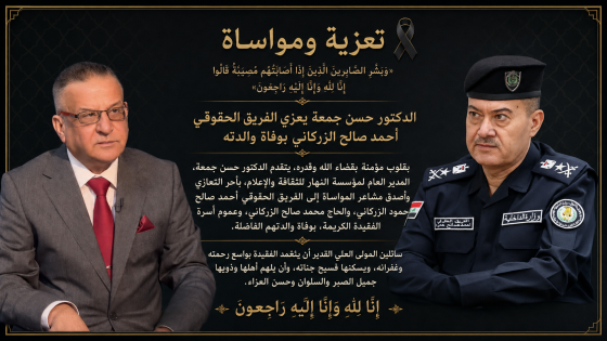 الدكتور حسن جمعة يعزي الفريق الحقوقي أحمد صالح الزركاني بوفاة والدته