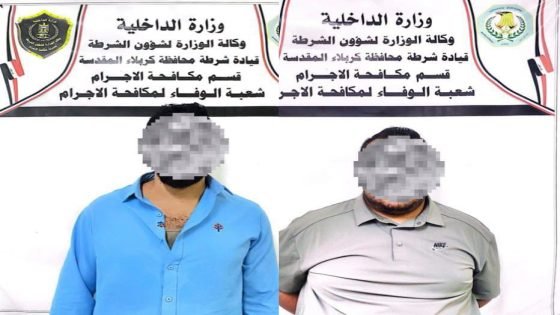 إجرام كربلاء تكشف سرقة 3 كغم ذهباً وتطيح بالجناة