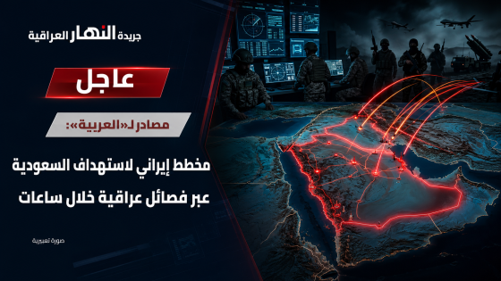 مصادر تتحدث عن تحرك لفصائل عراقية لاستهداف السعودية