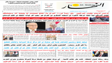 جريدة النهار / العدد 3756 / في 1-8-2026